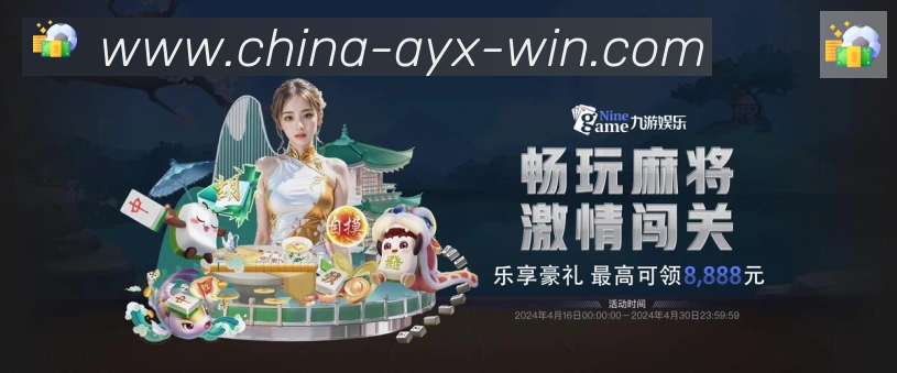 爱游戏APP荣誉